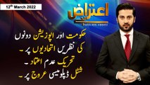 Aiteraz Hai | Adil Abbasi | ARY News | 12th March 2022