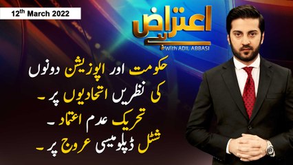 Aiteraz Hai | Adil Abbasi | ARY News | 12th March 2022