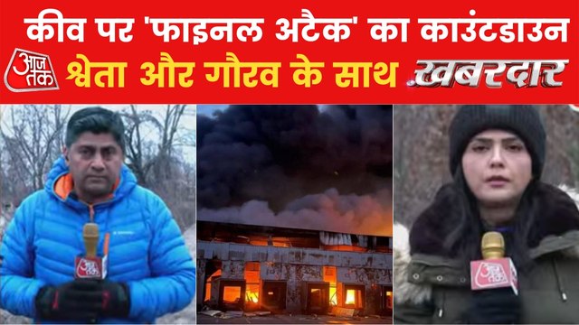 War enters 17th day, battle of Kyiv in final round!