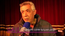 لقاءات مؤتمر مسرحية هاملت بالمقلوب-سامح مهران