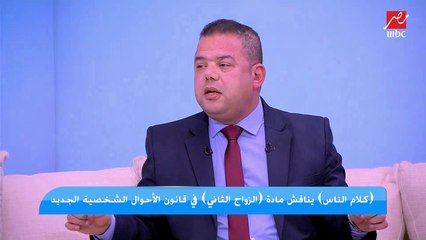 تعليق قوي من د.إبراهيم رضا من علماء الأزهر الشريف: القرآن انتصر لحق المرأة.. والزواج عقد ديني وليس عقد مدني