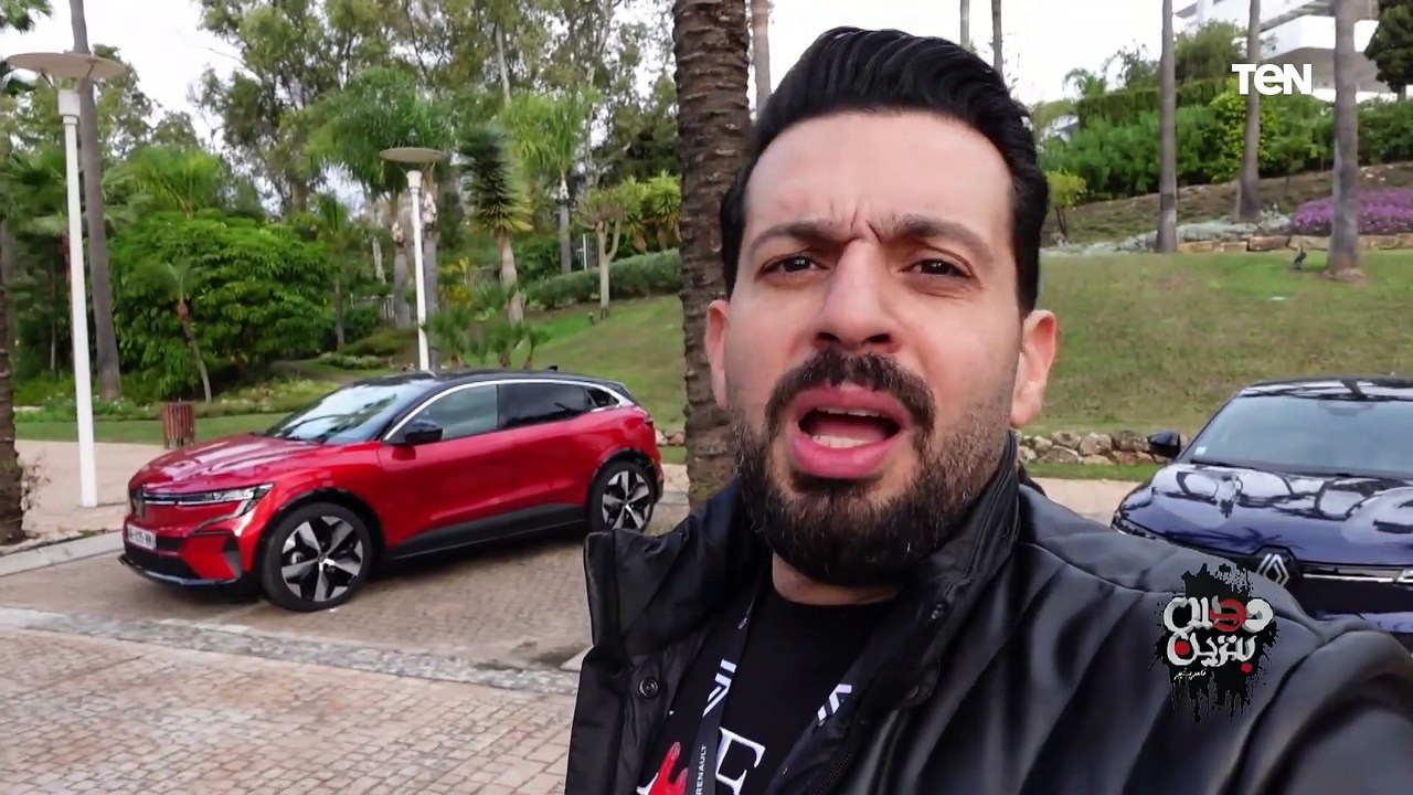 حصريًا من إسبانيا..أول ظهور لسيارة رينو ميجان "E-Tech" وتجربه قيادة مثيرة من تامر بشير