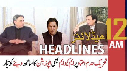 ARY News | Prime Time Headlines | 12 AM | 13th March 2022