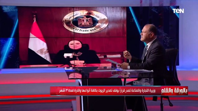 مصر تحظر تصدير 7 سلع أساسية بسبب الأزمة الأوكرانية.. تعرف عليها