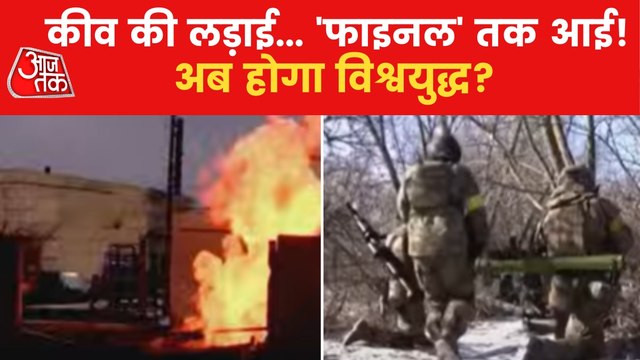 Russia's invasion of Ukraine inviting Third World War?