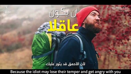 إعرف من تصاحب ، كن ذكيا  الشيخ علي بن عبدالخالق القرني Choose The Right Friend