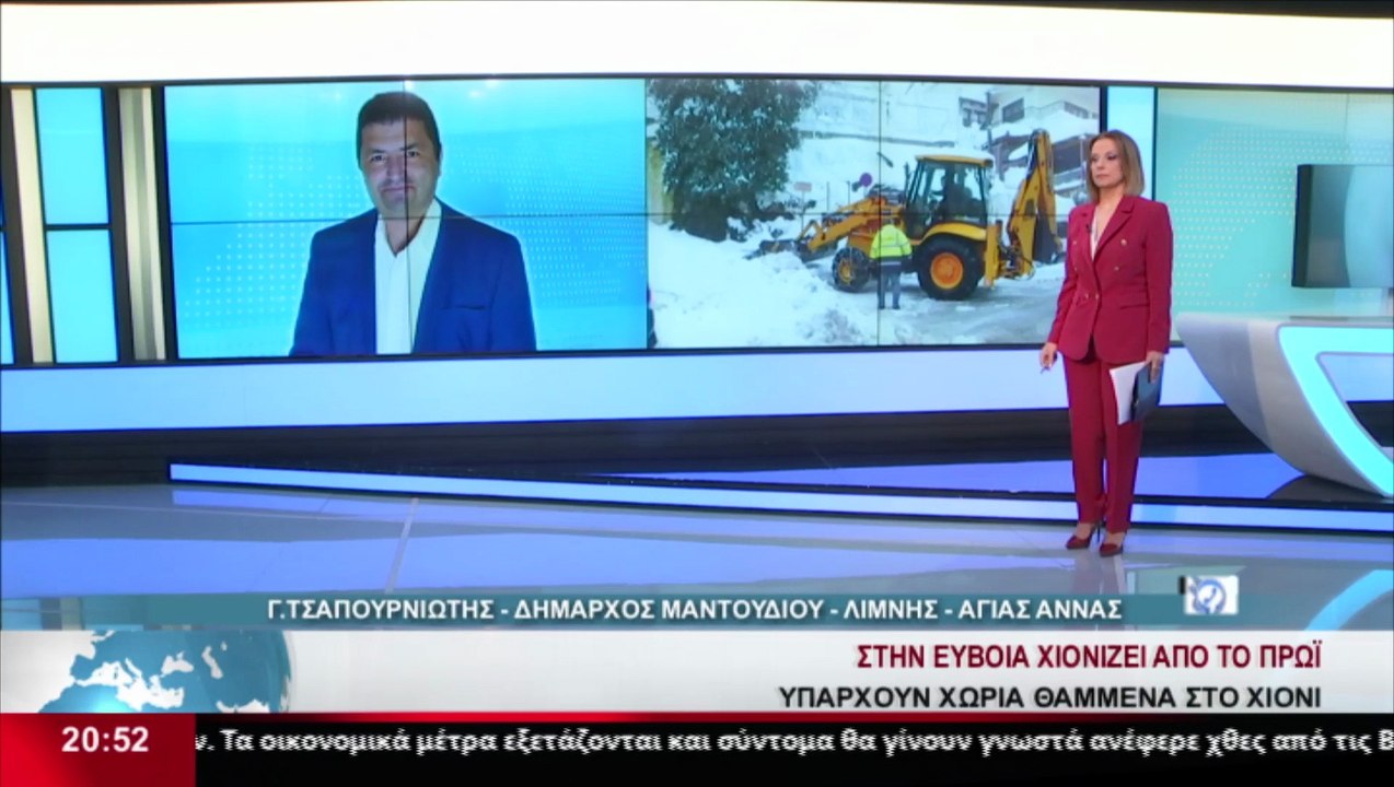 Ο Δήμαρχος Μαντουδίου - Λίμνης - Αγ. Άννας, Γ....