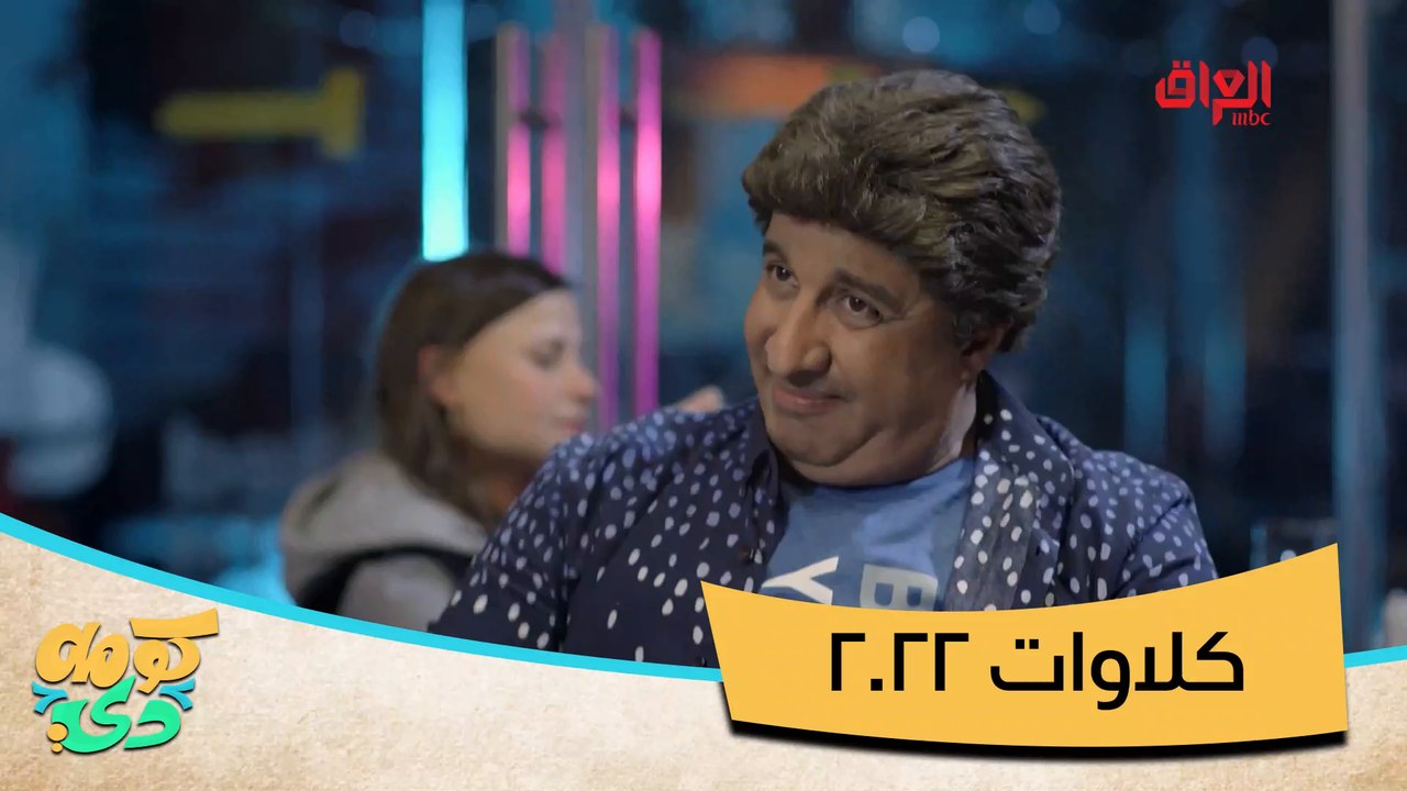 بيعلك فد باخرة وادفع الحساب بدل ما تخرط براس الرجال