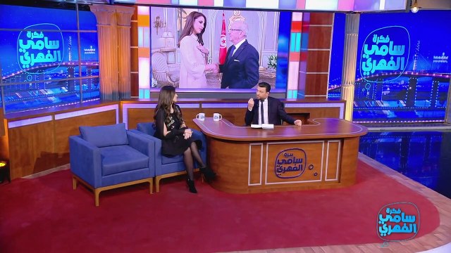 درة زروق : فخر ليا كيف تكرمت من عند الرئيس الراحل الباجي قائد السبسي