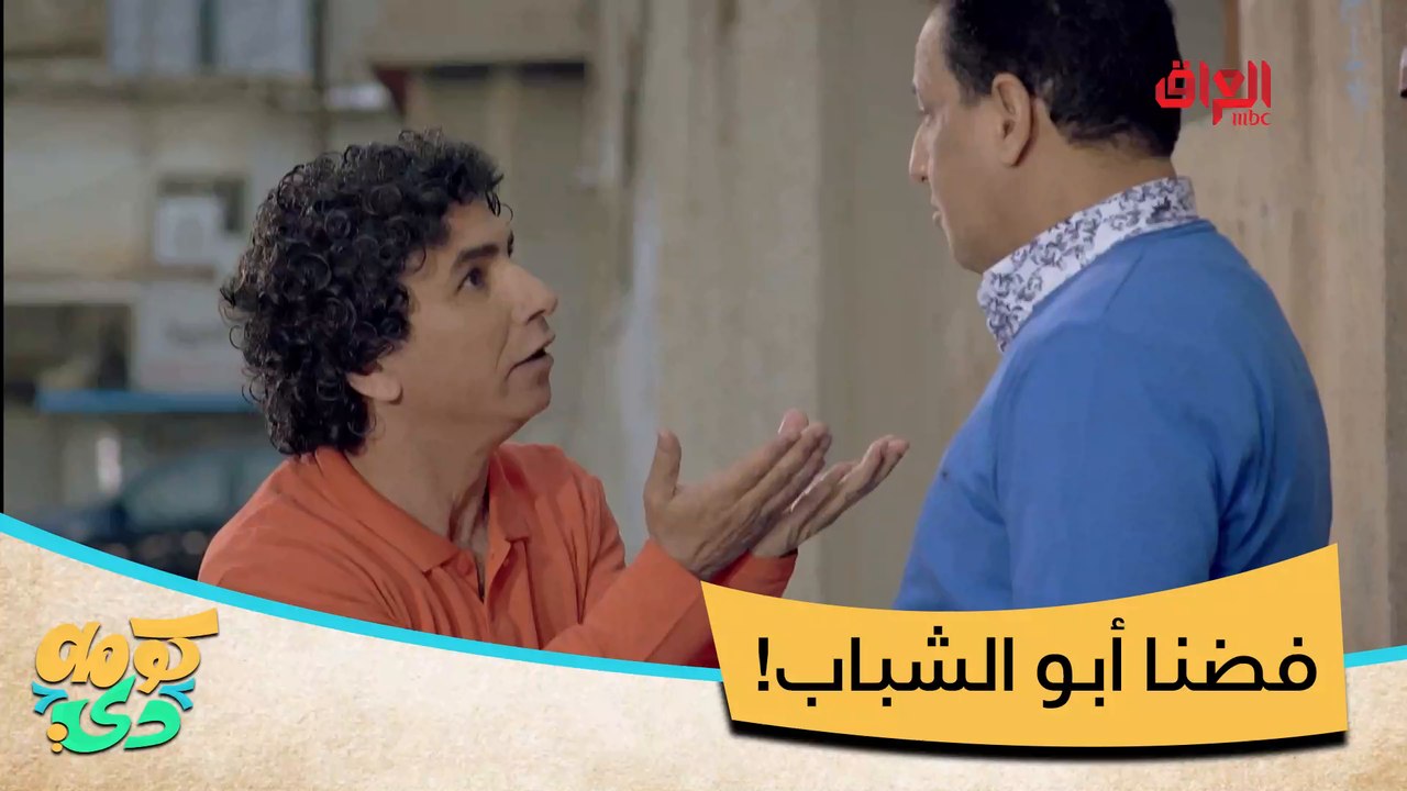 إلى أن تخلص القصة تكون البنية تزوجت وخلفت