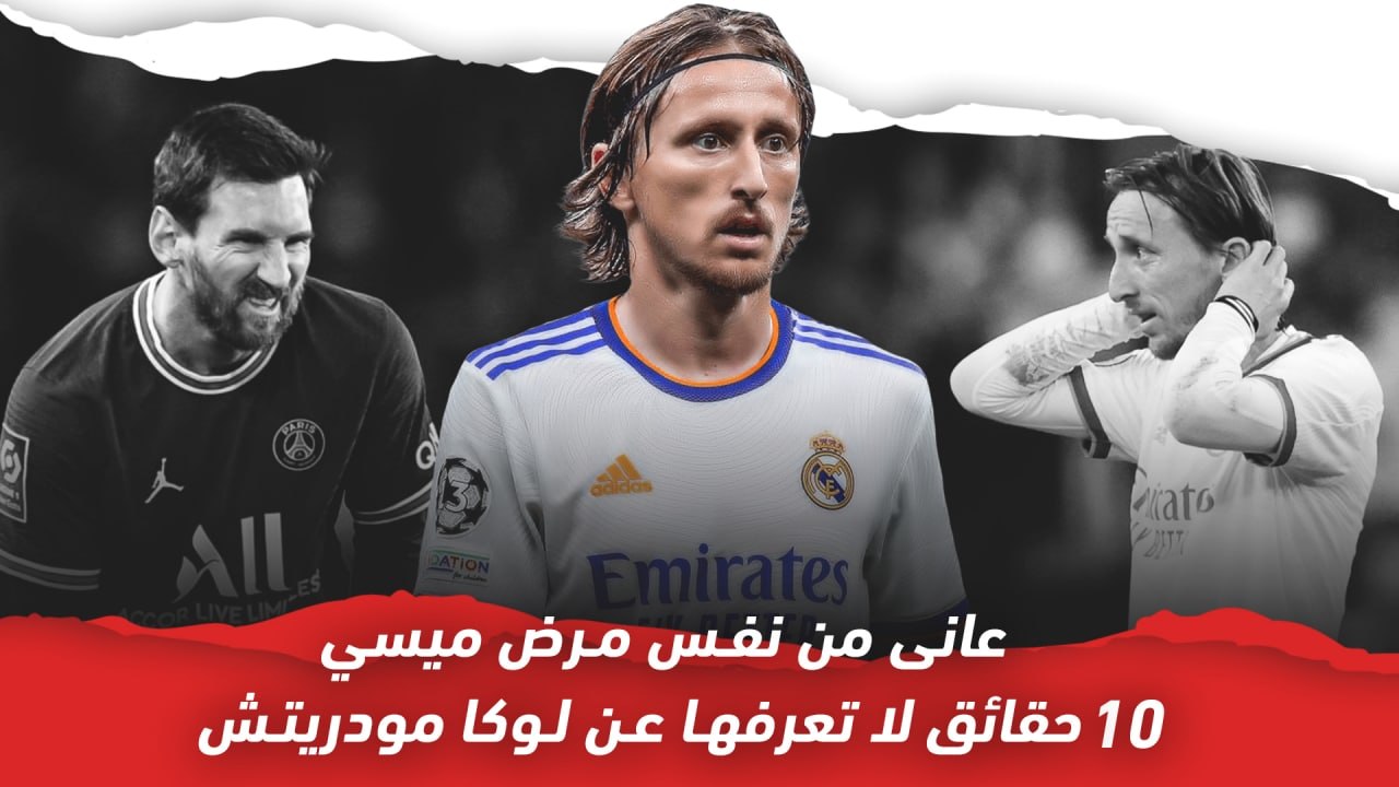 عانى من نفس مرض ميسي   10 حقائق لا تعرفها عن لو...
