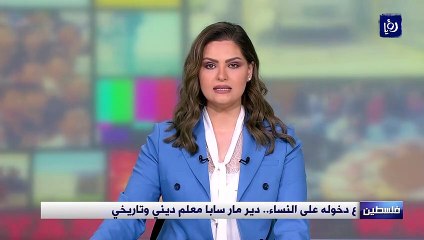 ممنوع دخوله على النساء.. دير مار سابا معلم ديني وتاريخي