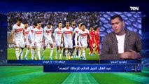 أبو الدهب: عيب اللي شوفناه من لاعيبة الزمالك و محمود علاء قطع 