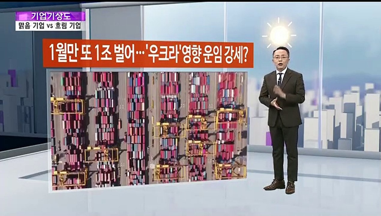 [기업기상도] 먹구름 속 풍년 든 기업 vs 안팎 바람 거센 기업