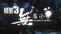 MY NAME IS NOBODY (2000) Trailer VO - CHINA