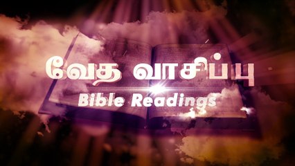 Bible Reading Genesis 07  வேத வாசிப்பு ஆதியாகமம் 07