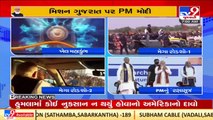 PM Modi inaugurated Khel Mahakumbh 2022 along with other events during his 2 day Gujarat visit
