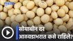 Soyabean Rate l सोयाबीन दर आठवडाभरात कसे राहिले? l Sakal