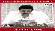 மத அரசியல்; கலெக்டர், காவல்துறையினருக்கு முதல்வர் ஸ்டாலின் அட்வைஸ்!