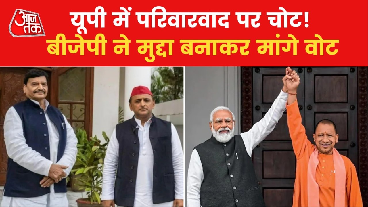 How UP election results raising danger alarm to opposition?
