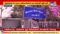 13 detained in Bhavnagar for Bogus billing of Rs.13 crores during last year _ TV9News