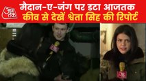 Aajtak's Exclusive Report of Shweta Singh from Kyiv