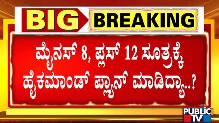 8 Ministers May Loose Their Minister Post In Basavaraj Bommai Cabinet