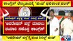 ಕಾಂಗ್ರೆಸ್‌ಗೆ `ಪಂಚ' ರಾಜ್ಯಗಳ ಫಲಿತಾಂಶದಿಂದ ಶಾಕ್ | Congress | Assembly Election Result