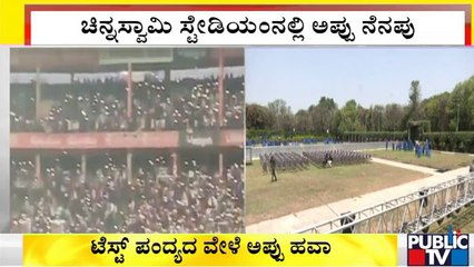 Fans Sing 'Bombe Heluthaithe' Song At Chinnaswamy Stadium During India-Sri Lanka 2nd Test Match