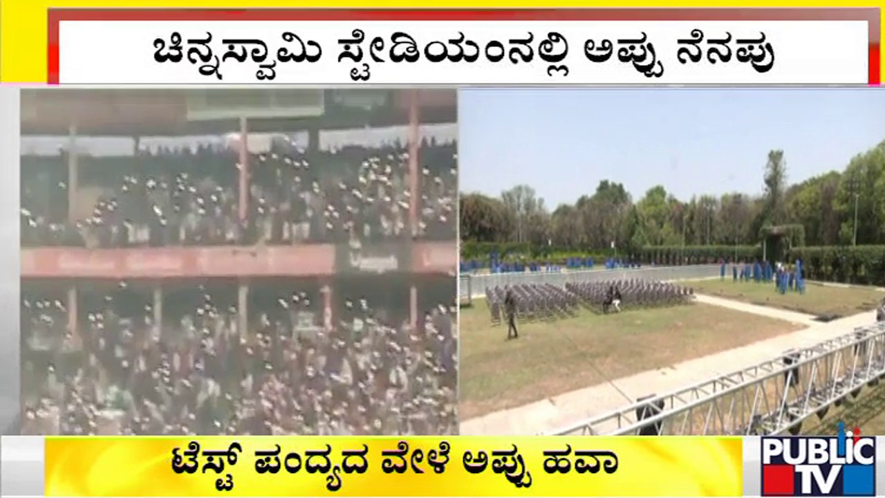 Fans Sing 'Bombe Heluthaithe' Song At Chinnaswamy Stadium During India-Sri Lanka 2nd Test Match