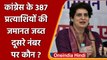 UP Election Result: जमानत जब्त कराने में Congress नंबर 1, जानिए दूसरे नंबर पर कौन? | वनइंडिया हिंदी