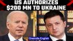 Russia-Ukraine War: US authorizes additional $200 million to help Ukraine | OneIndia News