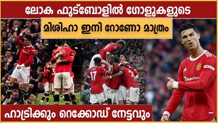 806 ഗോളുമായി റോണോ, ടോട്ടനത്തെ ചരമാക്കിയ ഗോൾ വേട്ടയിലെ ഗോട്ട്