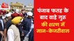 Bhagwant Mann-Arvind Kejriwal reaches Golden Temple