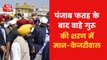 Bhagwant Mann-Arvind Kejriwal reaches Golden Temple