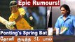 Aanee's Cricket Talks Epi 04 | Rumours We Heard About Cricketers | OneIndia Tamil