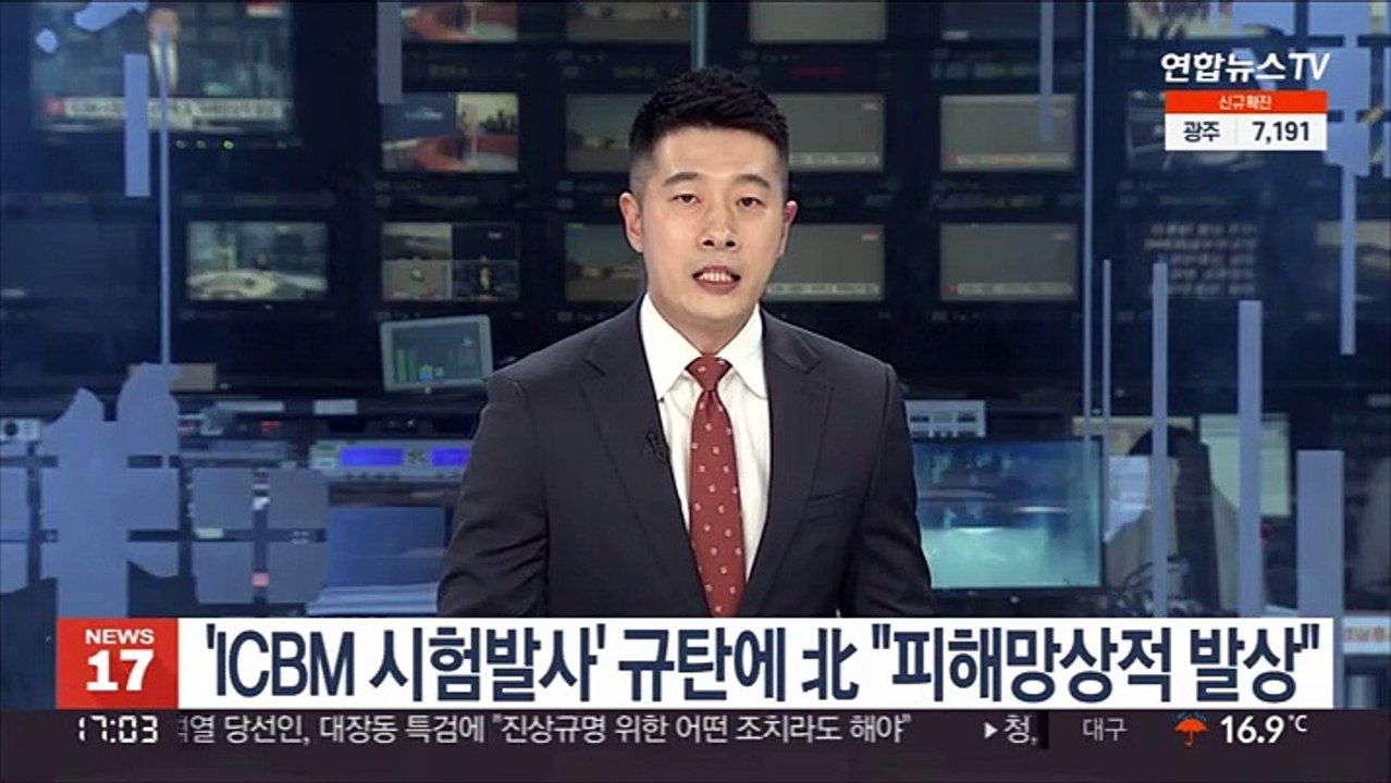 'ICBM 시험발사' 규탄에 北 "피해망상적 발상"