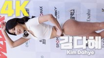 [MAXQ] '필라테스로 다져진 몸매' 김다혜(Kim Dahye), 맥스큐 화보촬영 / 디따