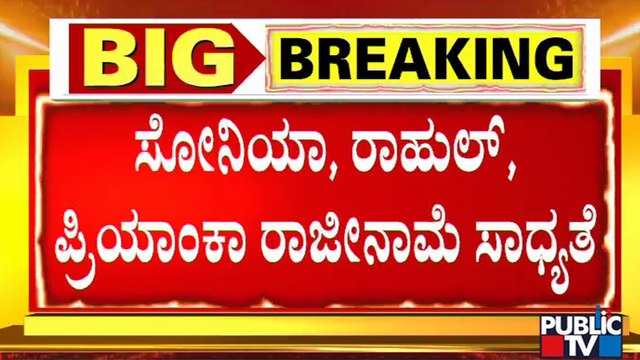 CWC Meeting: Rahul, Priyanka and Sonia Gandhi Likely To Offer Their Resignations