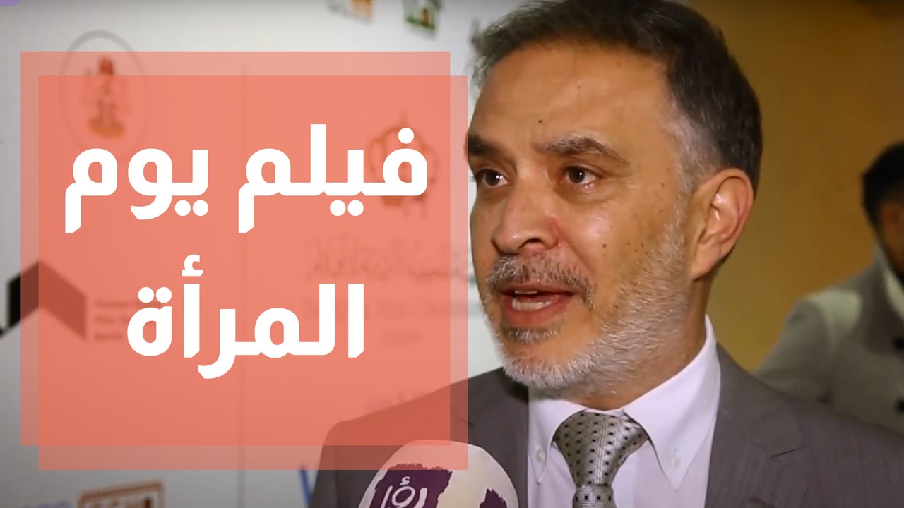 فيلم يوم المرأة