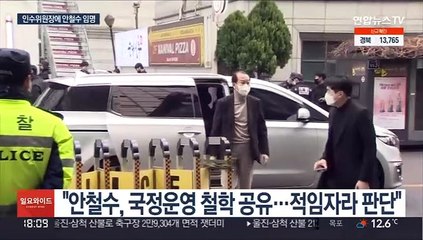 윤 당선인, 안철수 인수위원장 임명…부위원장 권영세