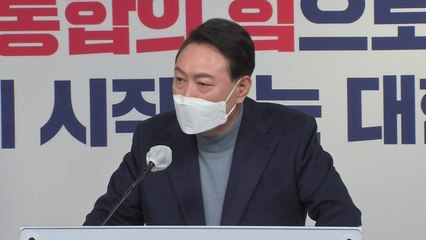 尹 당선인 "기획위원장에 원희룡 전 제주지사 임명" / YTN