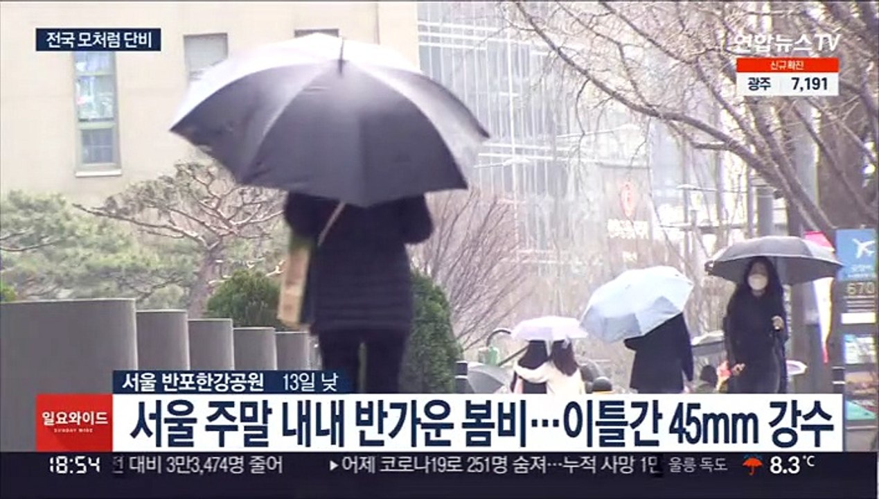 반가운 봄비 건조특보 해제…'기상 가뭄' 우려는 여전