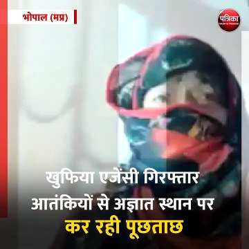 भोपाल (मप्र): एमपी में 6 आतंकी पकड़ाए, बड़ी मात्रा में विस्फोटक और हथियार भी मिले