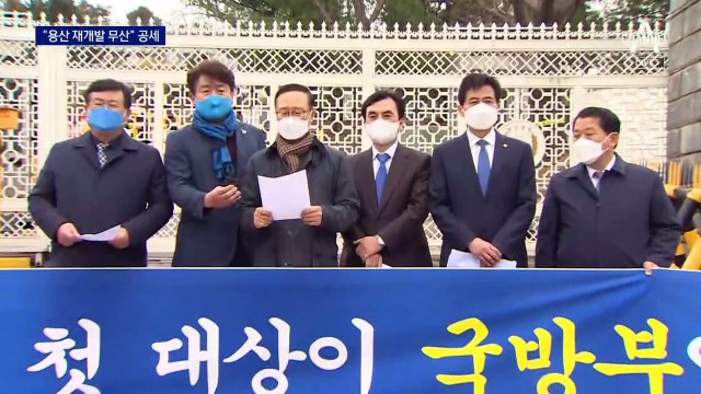 사라진 ‘허니문’…민주당, 대통령실 용산 이전에 집중포화