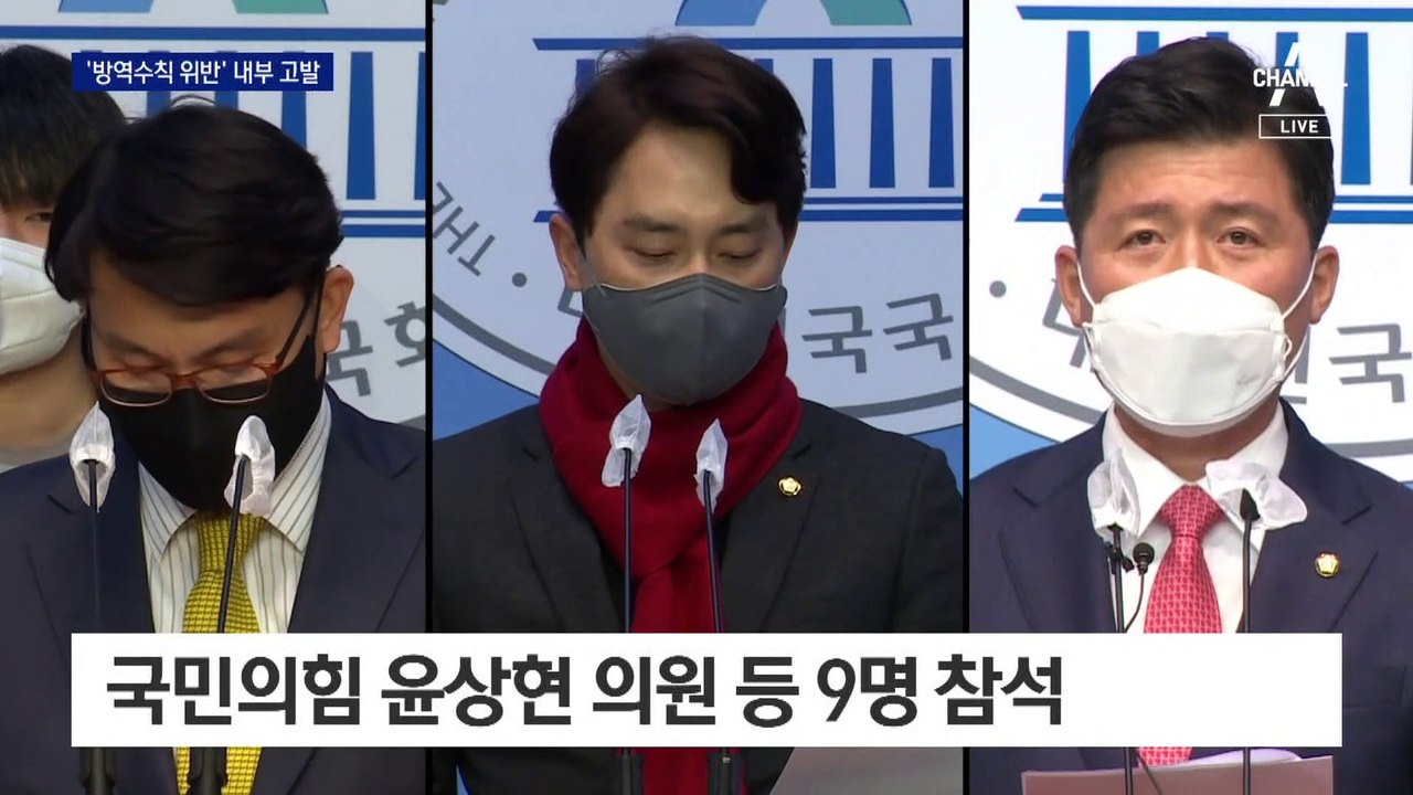 국민의힘 의원들·尹 지지자 모임, 잇따라 방역 위반