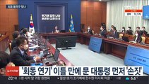 '확전 자제령'에…문대통령-윤당선인 회동 성사되나