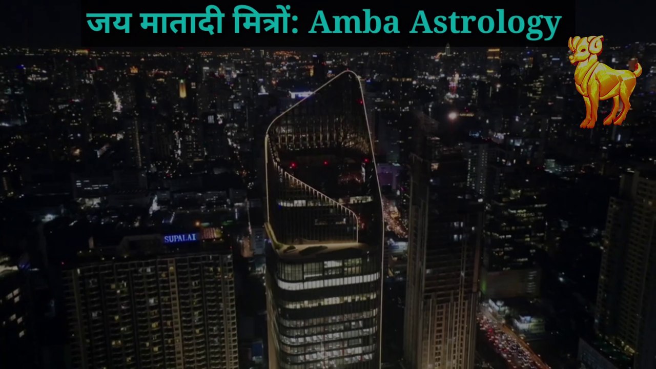 Mesh Rashi April 2022| Mesh Rashi| April Rashifal 2022| अप्रैल मेष राशिफल 2022| April Masik Rashifal