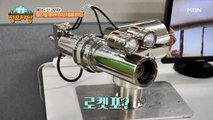 로켓포가 왜 연구소에…? 방사능도 견디는 이것의 정체는!?