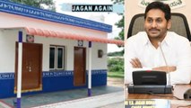 Andhra Pradesh: Navaratnalu అదనంగా 50 సిమెంట్ బస్తాలు AP CM Jagan | Oneindia Telugu
